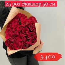 25 красных роз 70 см купить в СПб дешево 